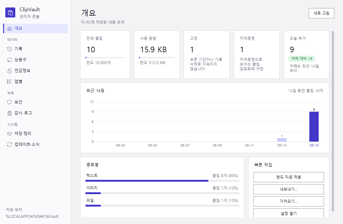 관리자 콘솔 개요