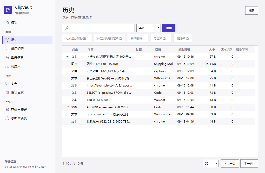 管理台记录表